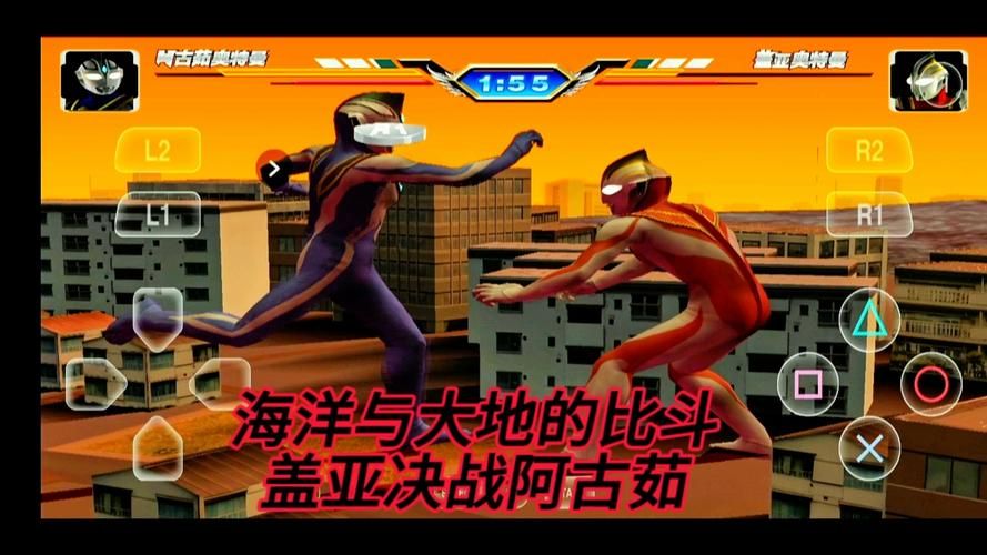 奥特曼格斗3进化普通下载最新版，体验畅快格斗！