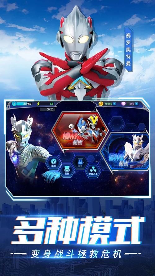 奥特曼格斗版3手机版怎么玩？新手快速入门攻略！