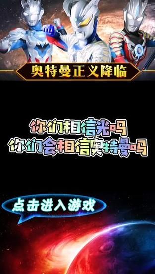 奥特曼正义降临兑换码怎么用？一分钟教你搞定！