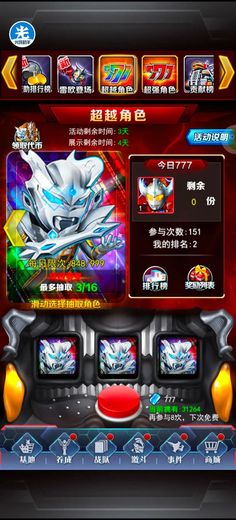 奥特曼系列ol无限光元怎么弄？修改器帮你实现！