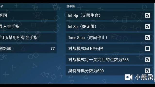 奥特曼进化格斗3怎么调中文？手把手教你设置！