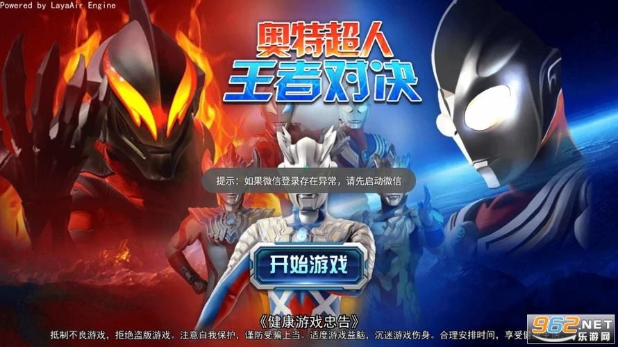 奥特超人王者对决5v5好玩吗？游戏特色全面解析！