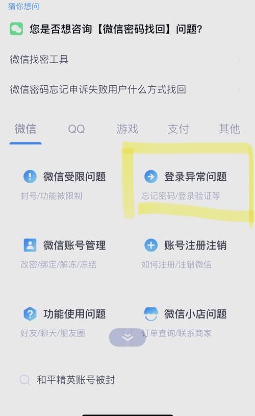 奥鹏学生登录平台账号密码忘了？别慌，教你找回！