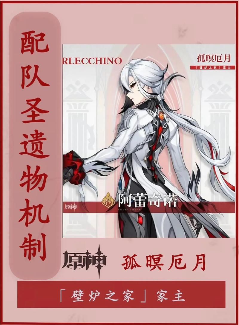 女仆圣遗物用哪个好？不同玩法搭配思路分析！