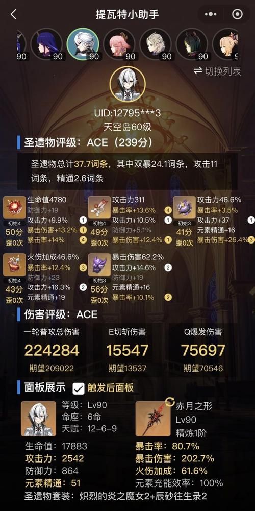 女仆圣遗物用哪个好？不同玩法搭配思路分析！