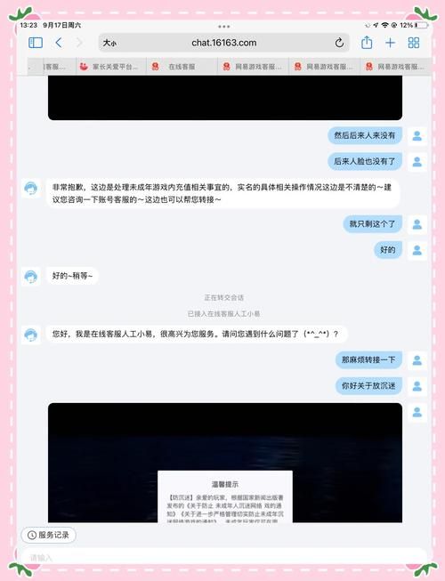 女儿12岁玩光遇上瘾怎么办？这几个建议请收好！