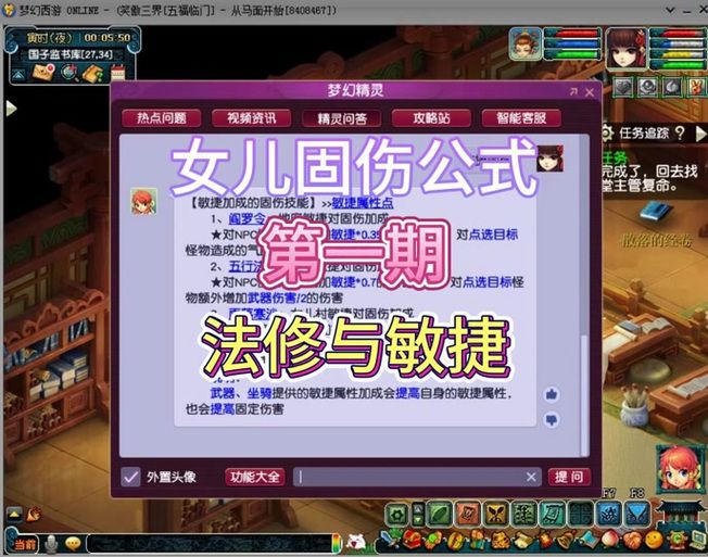 女儿村固伤计算器在哪？新版计算公式看这里！