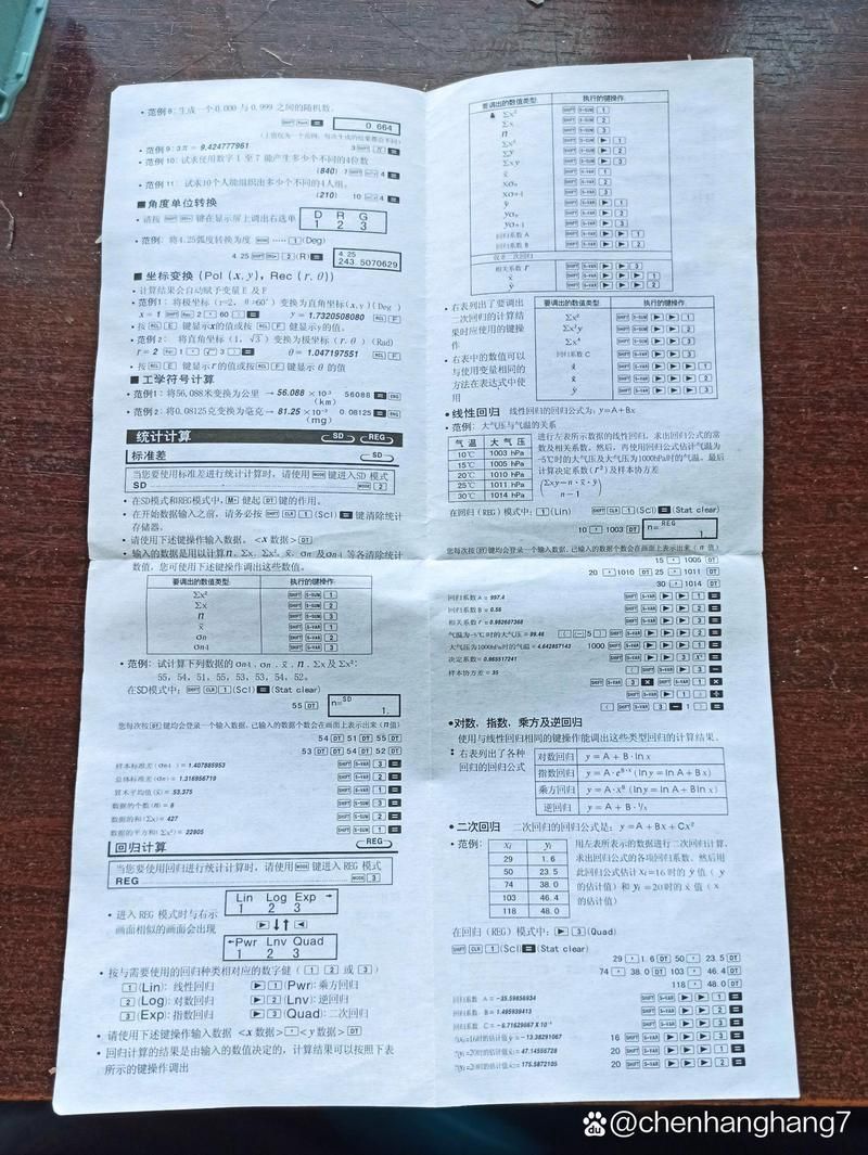 女儿村固伤计算器在哪？新版计算公式看这里！