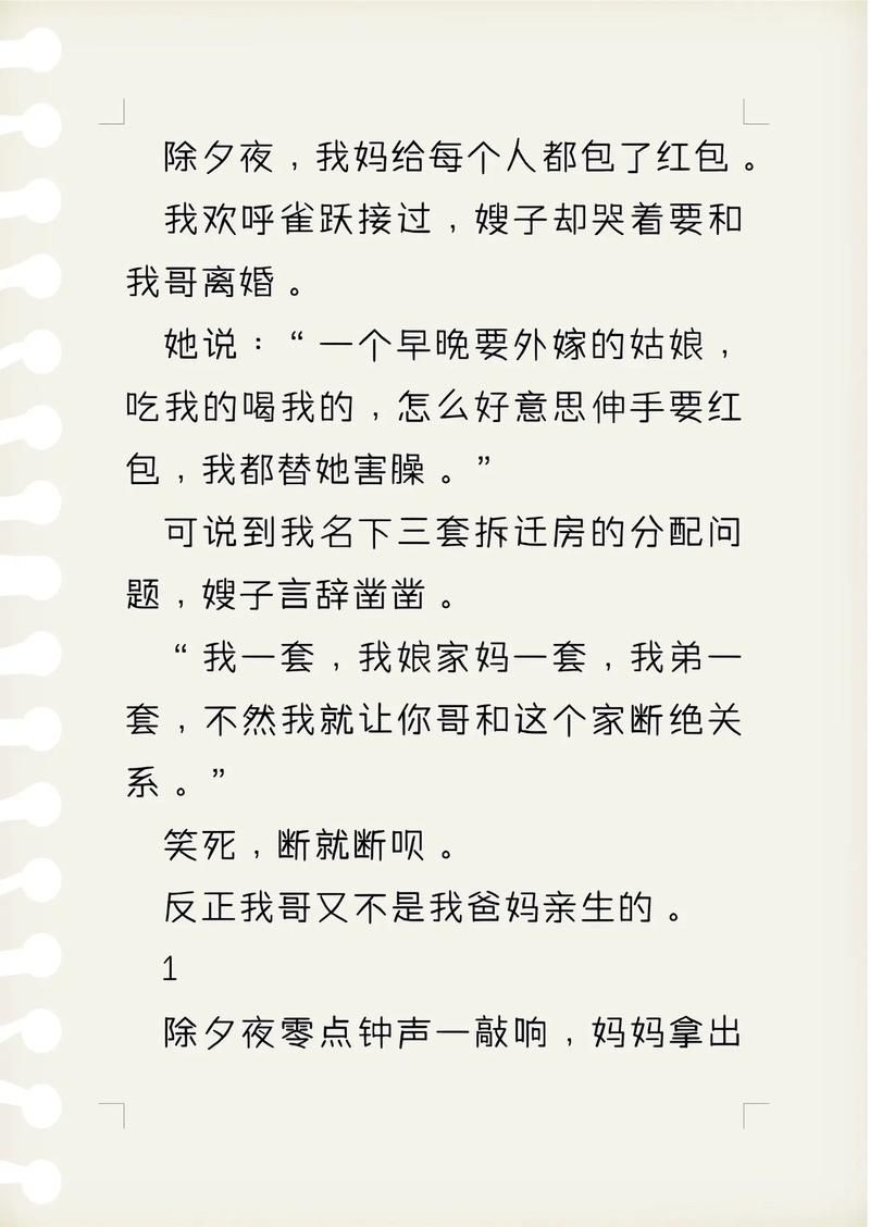 女友被室友小说推荐：那些让人欲罢不能的情节！