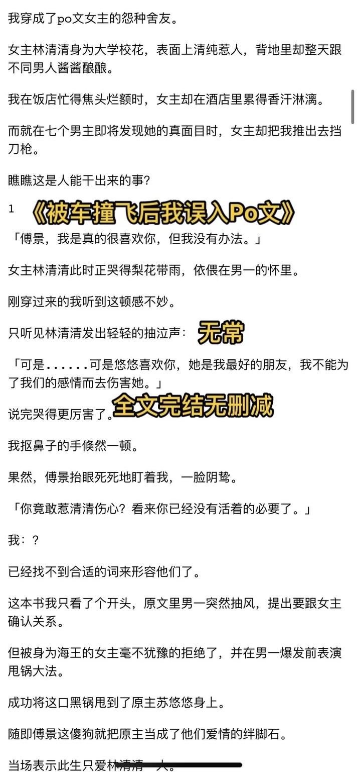 女友被室友小说推荐：那些让人欲罢不能的情节！