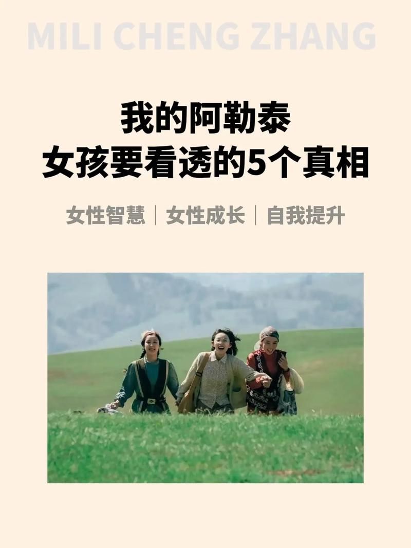 女孩你知道吗？关于人生的真相都在这了！
