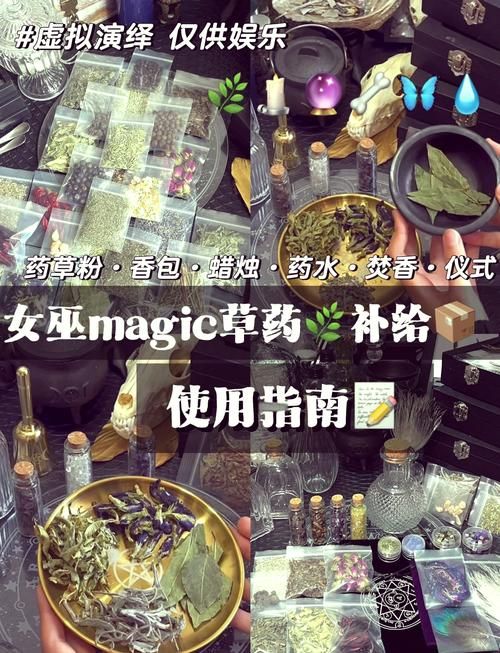 女巫可以自救吗？老女巫教你几招实用技巧！
