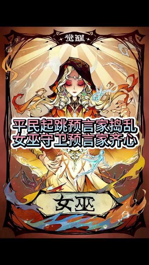 女巫可以自救吗？老女巫教你几招实用技巧！