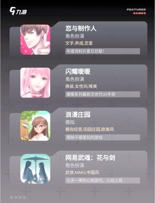 女朋友模拟器游戏大全：体验不同类型的虚拟恋爱！