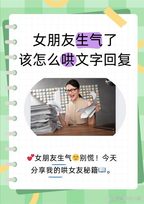 女朋友生气了别慌！教你几招轻松哄她开心！