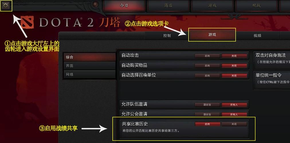 女朋友隐藏了观战和战绩，怎么才能看到？