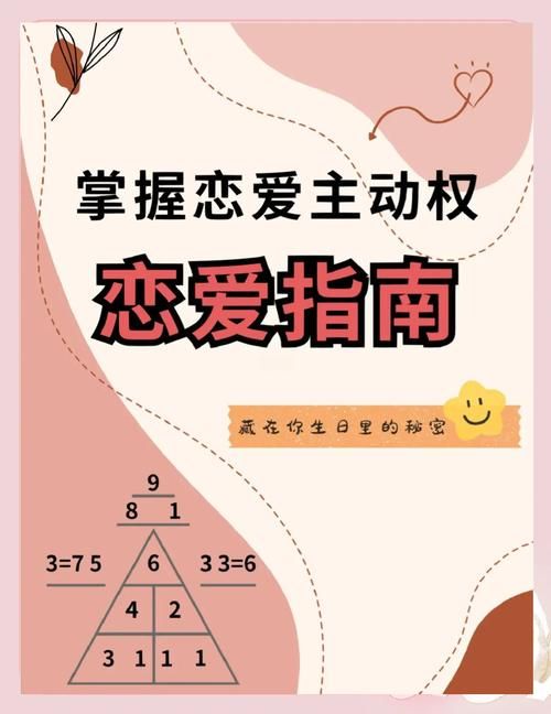 女王法则揭秘：如何掌握情感主动权？