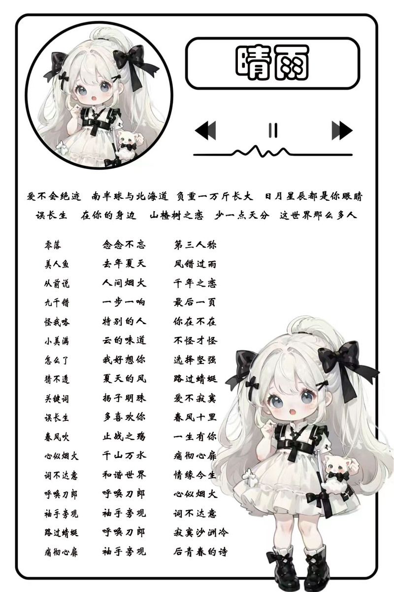 女生语音包哪个好听？这几款声音甜到你心坎！
