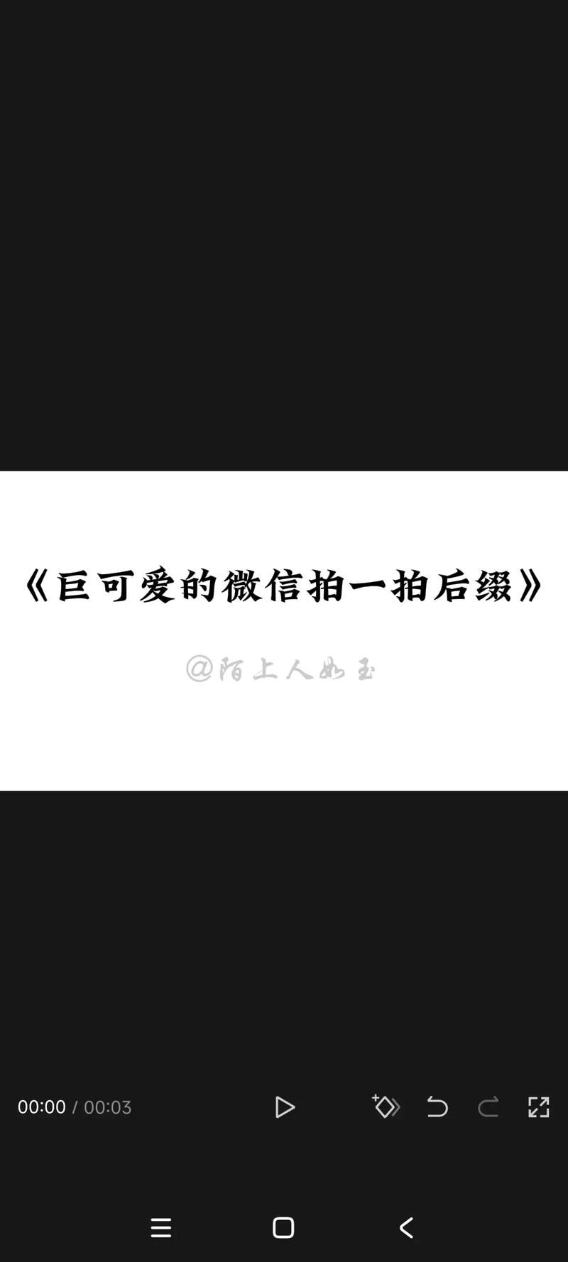 女生超可爱的拍一拍后缀分享，让你的聊天更有趣！