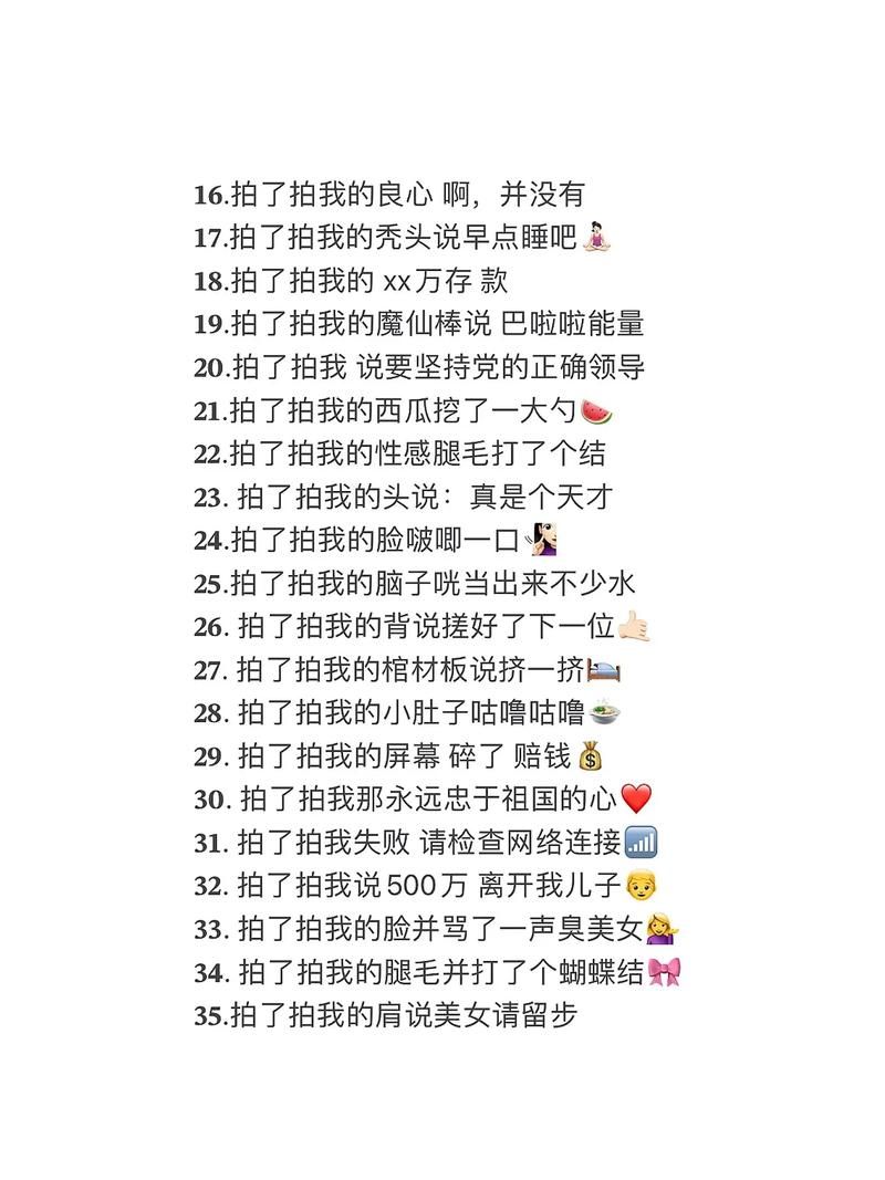 女生超可爱的拍一拍后缀分享，让你的聊天更有趣！