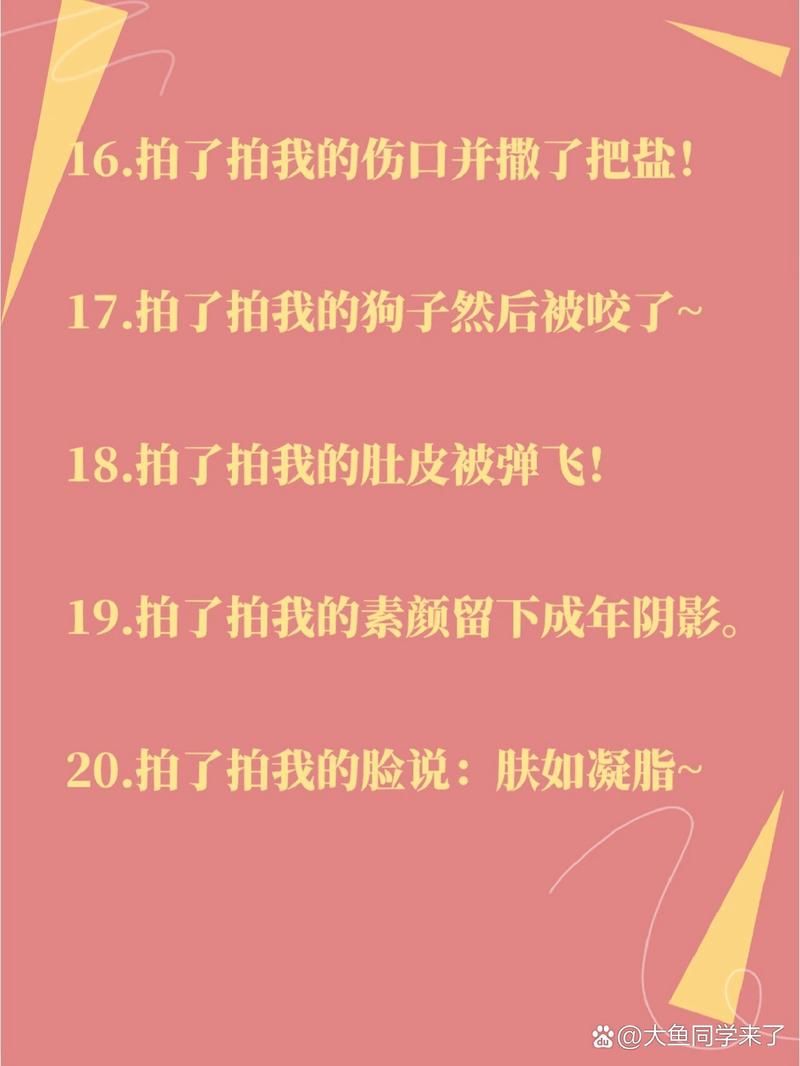 女生超可爱的拍一拍后缀分享，让你的聊天更有趣！