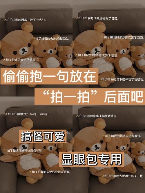女生超可爱的拍一拍后缀分享，让你的聊天更有趣！