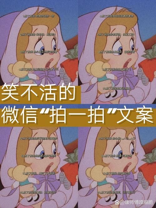 女生超可爱的拍一拍后缀分享，让你的聊天更有趣！
