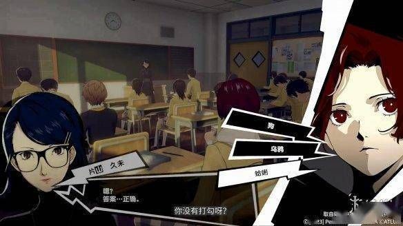 女神异闻录5课堂问题有哪些？期中、期末考试题都在这！