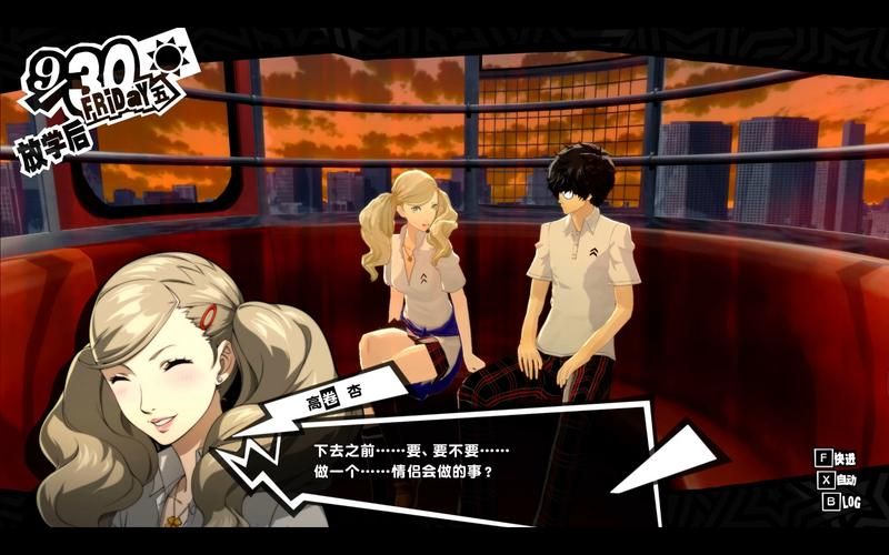女神异闻录5课堂问题有哪些？期中、期末考试题都在这！