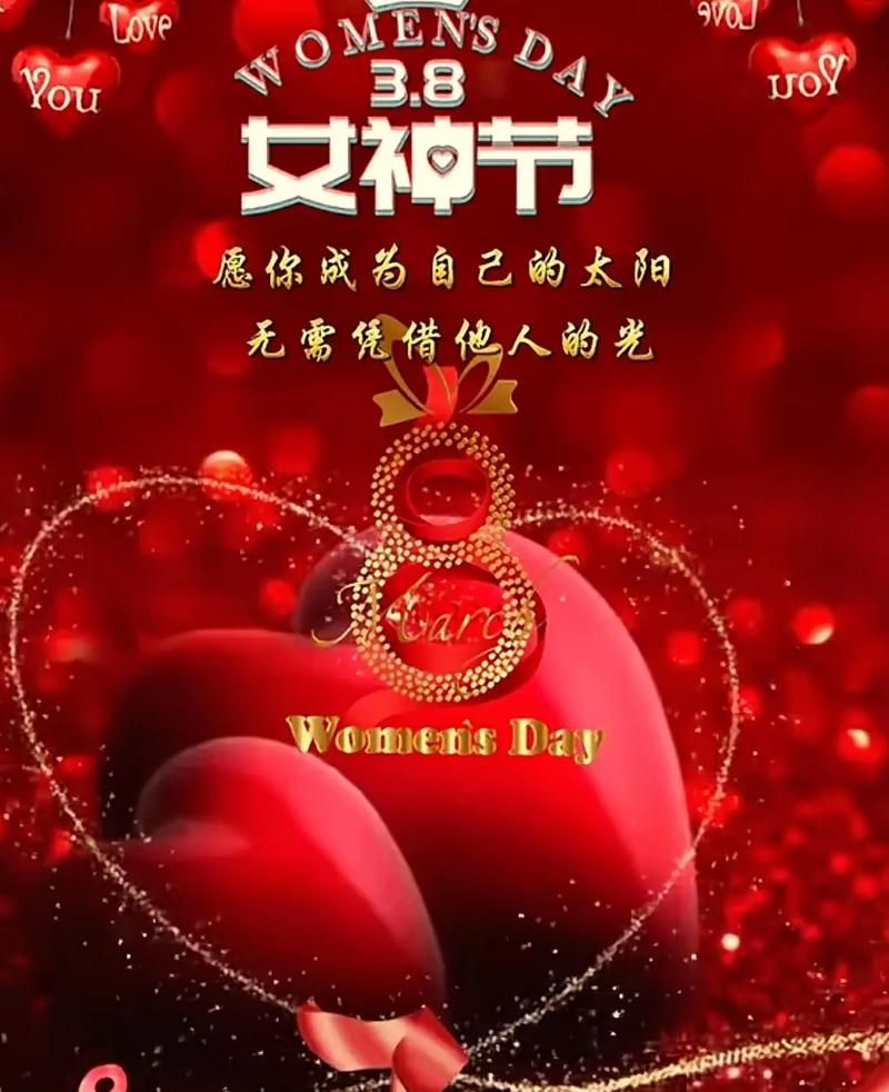 女神节几号你知道吗？3月8日妇女节别错过！