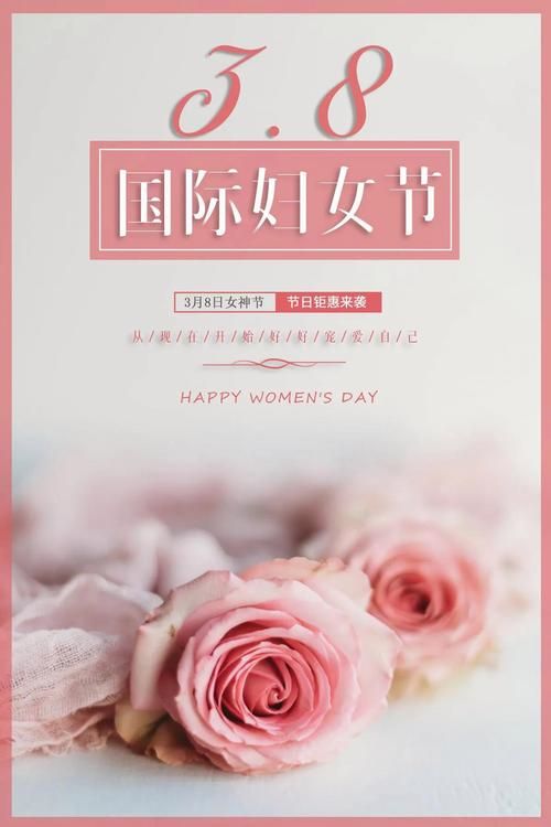 女神节几号你知道吗？3月8日妇女节别错过！