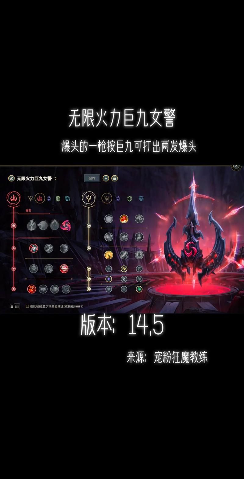 女警出装顺序是什么？这套出装思路让你胜率大增！
