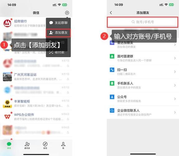 好友查找是怎么加的？加好友的技巧都在这了！