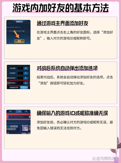 好友查找是怎么加的？加好友的技巧都在这了！