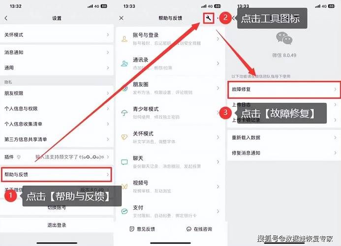 好友聊天记录删除了怎么恢复？这篇攻略超实用！