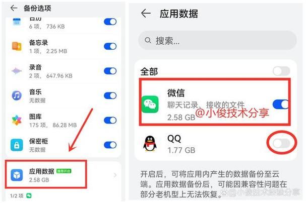 好友聊天记录删除了怎么恢复？这篇攻略超实用！