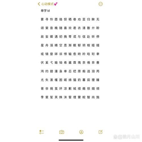 好听的片假字单字id有哪些？看这篇就够了！