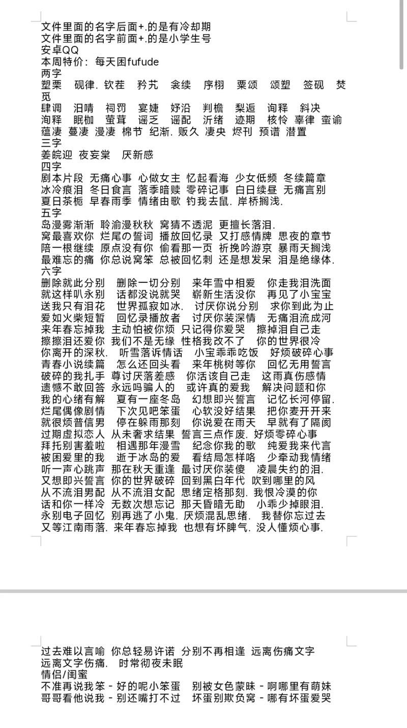 好听的王者名字哪里找？这些精选名字超好听！
