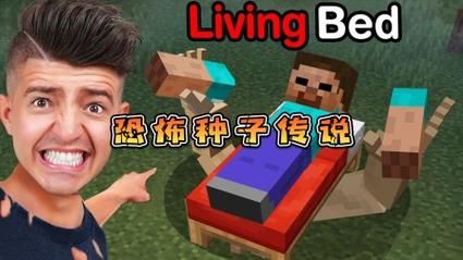 好奇害死猫！我的世界10个禁忌种子最好别搜！