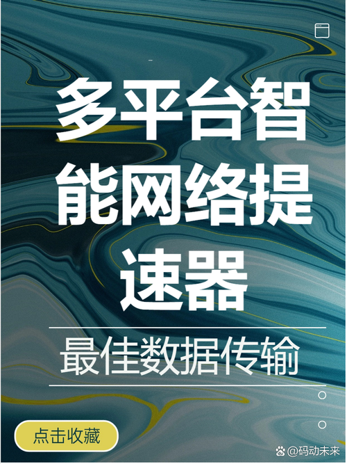 好快加速器怎么样？老用户告诉你真实体验！