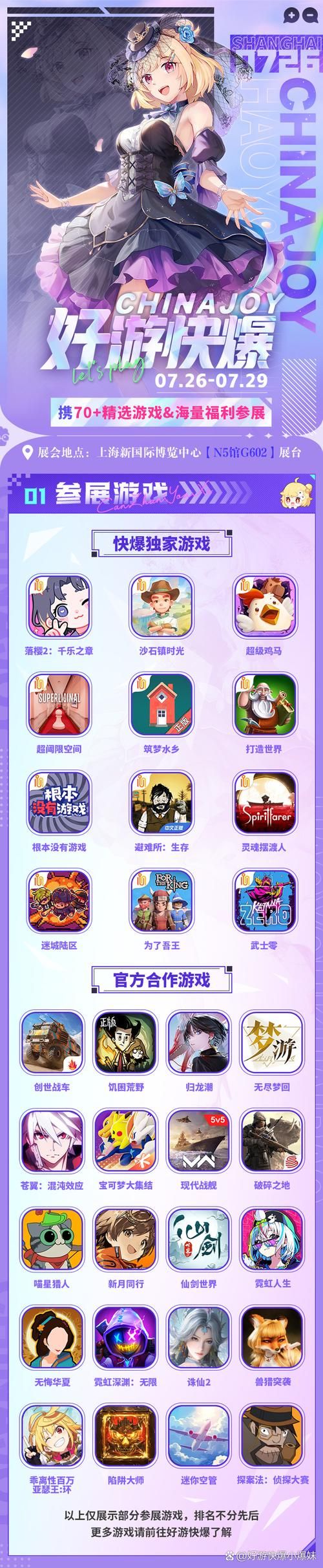 好游快爆app官方下载地址，一键安装畅玩新游！