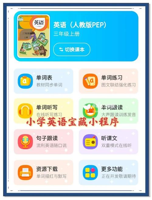 好爸妈英语点读app怎么样？家长真实评价来了！