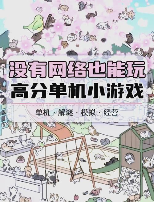 好玩单机游戏有哪些？这几款让你玩到停不下来！