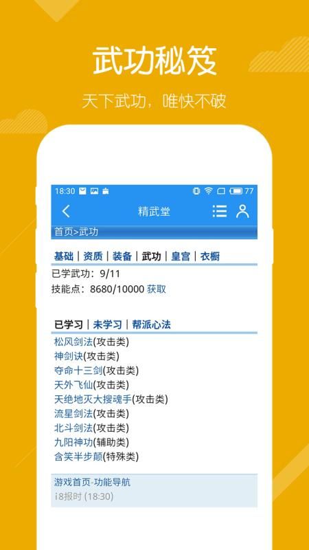 好玩堂下载安装最新版，新功能抢先体验！