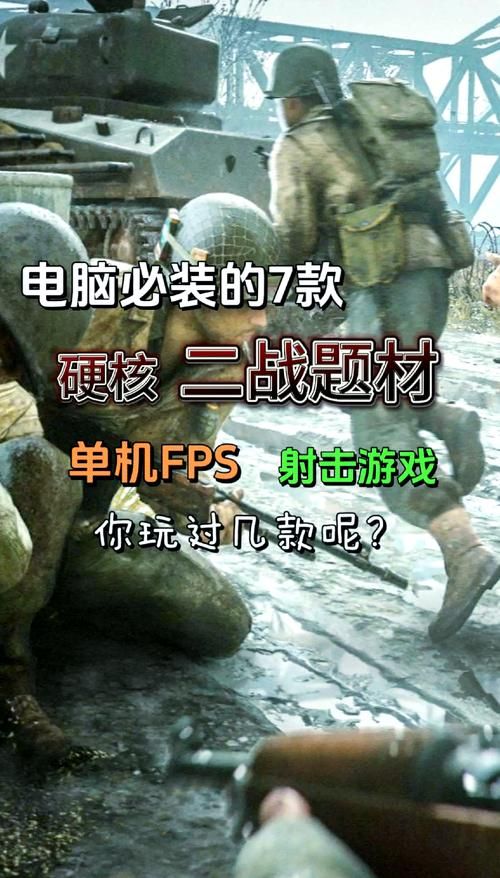 好玩的二战游戏推荐，这几个经典老游戏别错过！