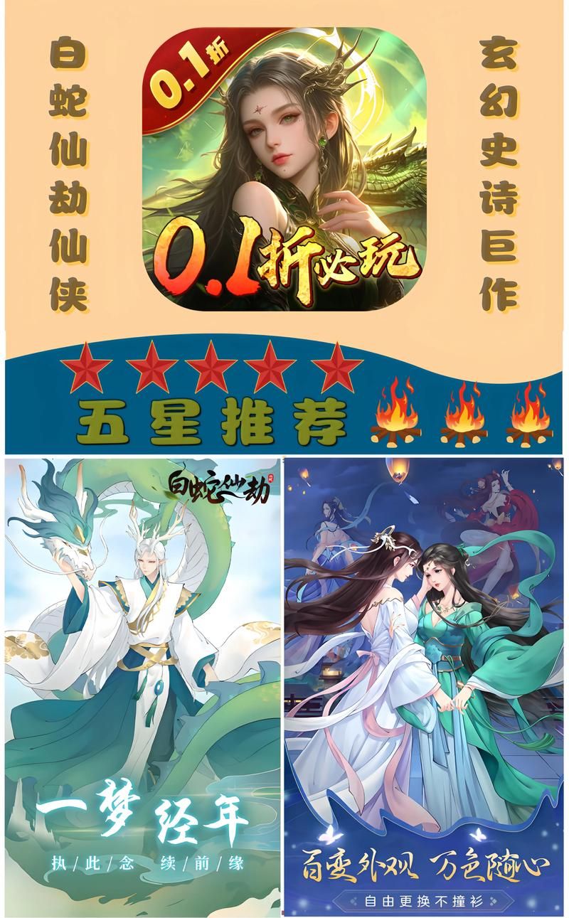好玩的仙侠手游有哪些？这份排行榜请收好！