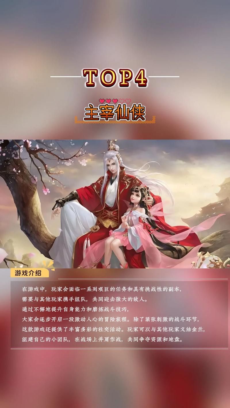 好玩的仙侠手游有哪些？这份排行榜请收好！
