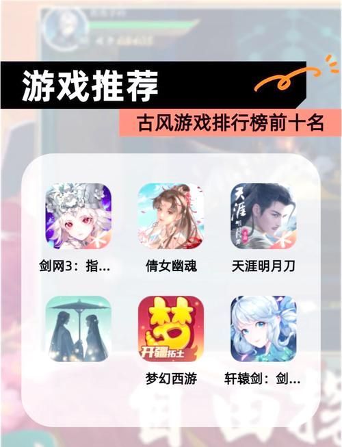 好玩的仙侠手游有哪些？这份排行榜请收好！