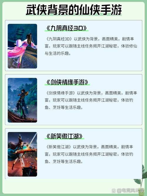 好玩的仙侠手游有哪些？这份排行榜请收好！