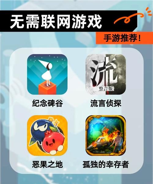 好玩的单机手游有哪些？无需联网的手机游戏盘点！